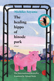The Healing Hippo of Hinode Park